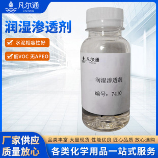 New penetrants Aqueous dispersants Nonionic wetting agents APEO-free surfactants Supply wholesale