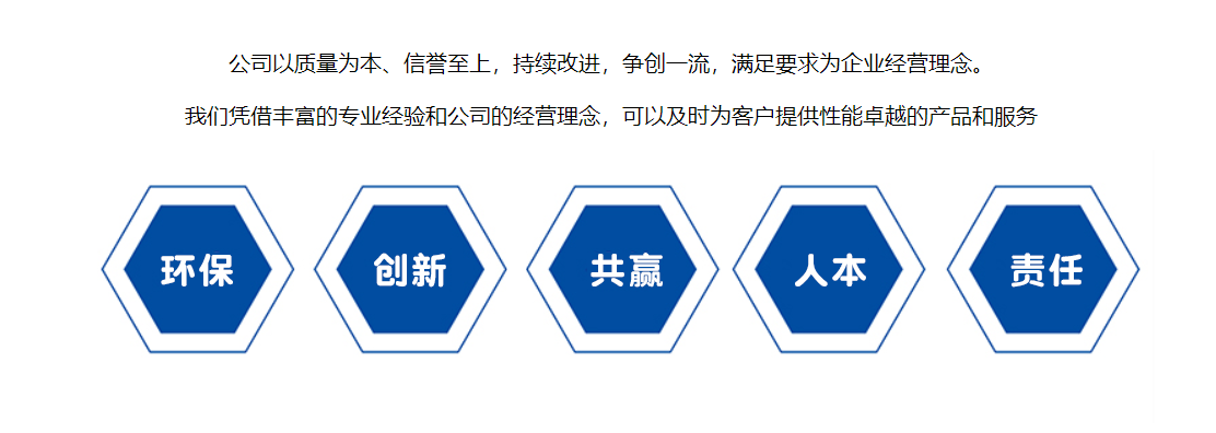 公司理念.png